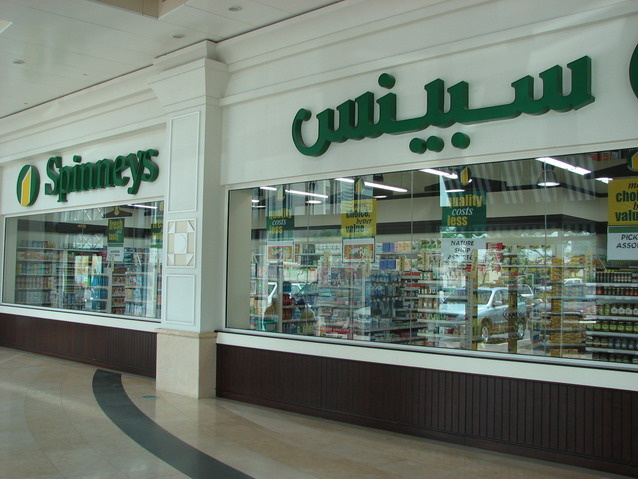Dubai Supermarket