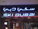 ski dubai logo